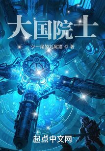 重生2014：大国科技之巅