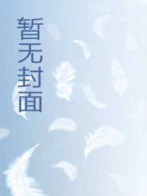 我的第三帝国